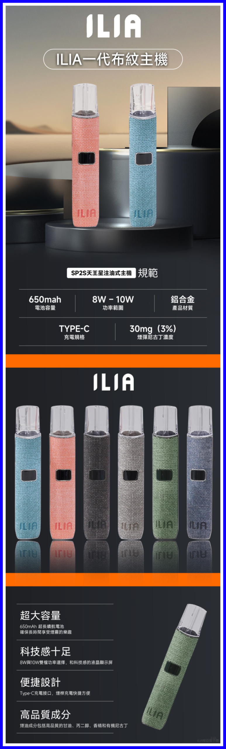 ILIA哩亞電子煙布紋款通用一代主機【布紋綠】