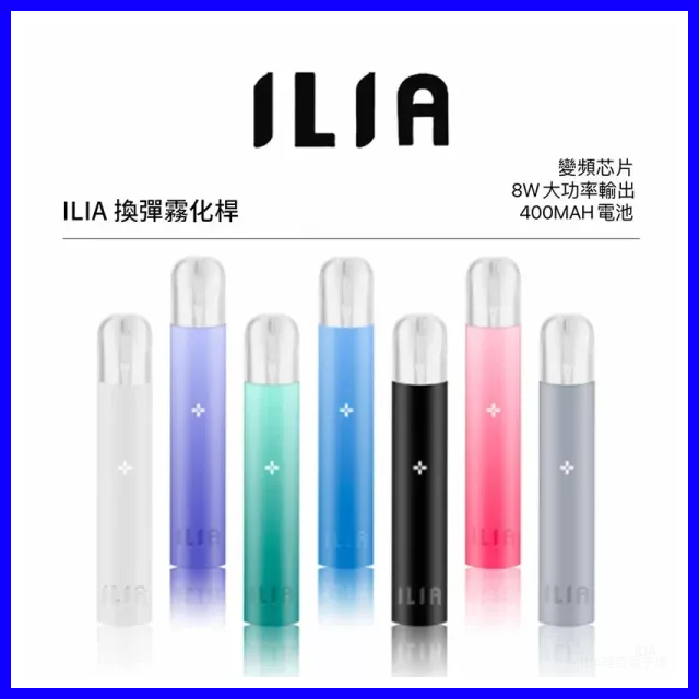 ILIA哩亞電子煙通用一代主機【櫻落金粉】