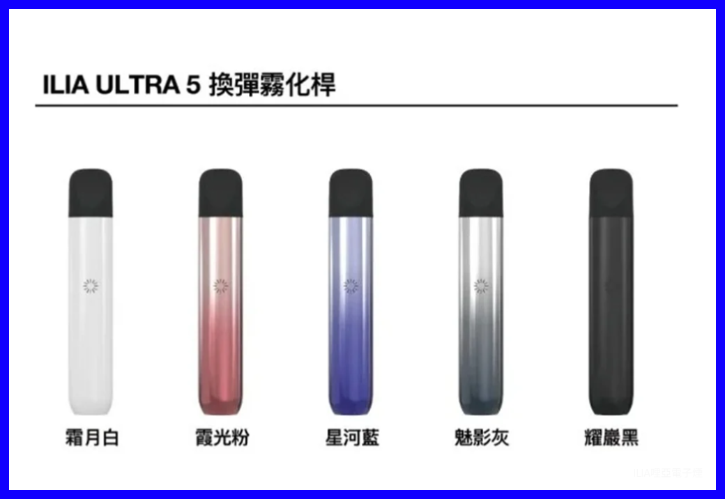 ILIA哩亞電子煙Ultra 5通用五代主機【魅影灰】