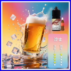 ILIA哩啞電子煙菸油3.5%30ml【沙士】