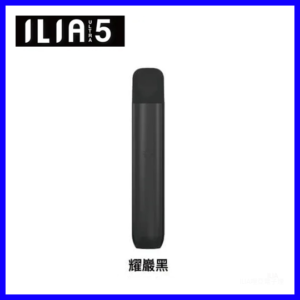 ILIA哩亞電子煙Ultra 5通用五代主機【耀䕾黑】