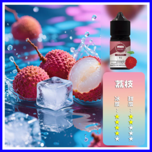 ILIA哩啞電子煙菸油3.5%30ml【荔枝】