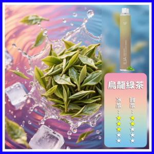 ILIA哩啞電子煙一次性抛棄式 6500口【烏龍綠茶】