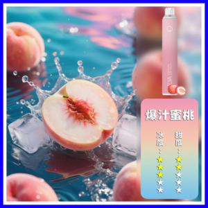 ILIA哩啞電子煙一次性抛棄式 6500口【水蜜桃】