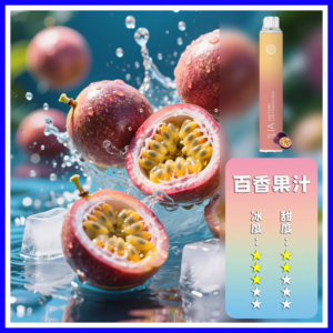 ILIA哩啞電子煙一次性抛棄式 6500口【百香果】